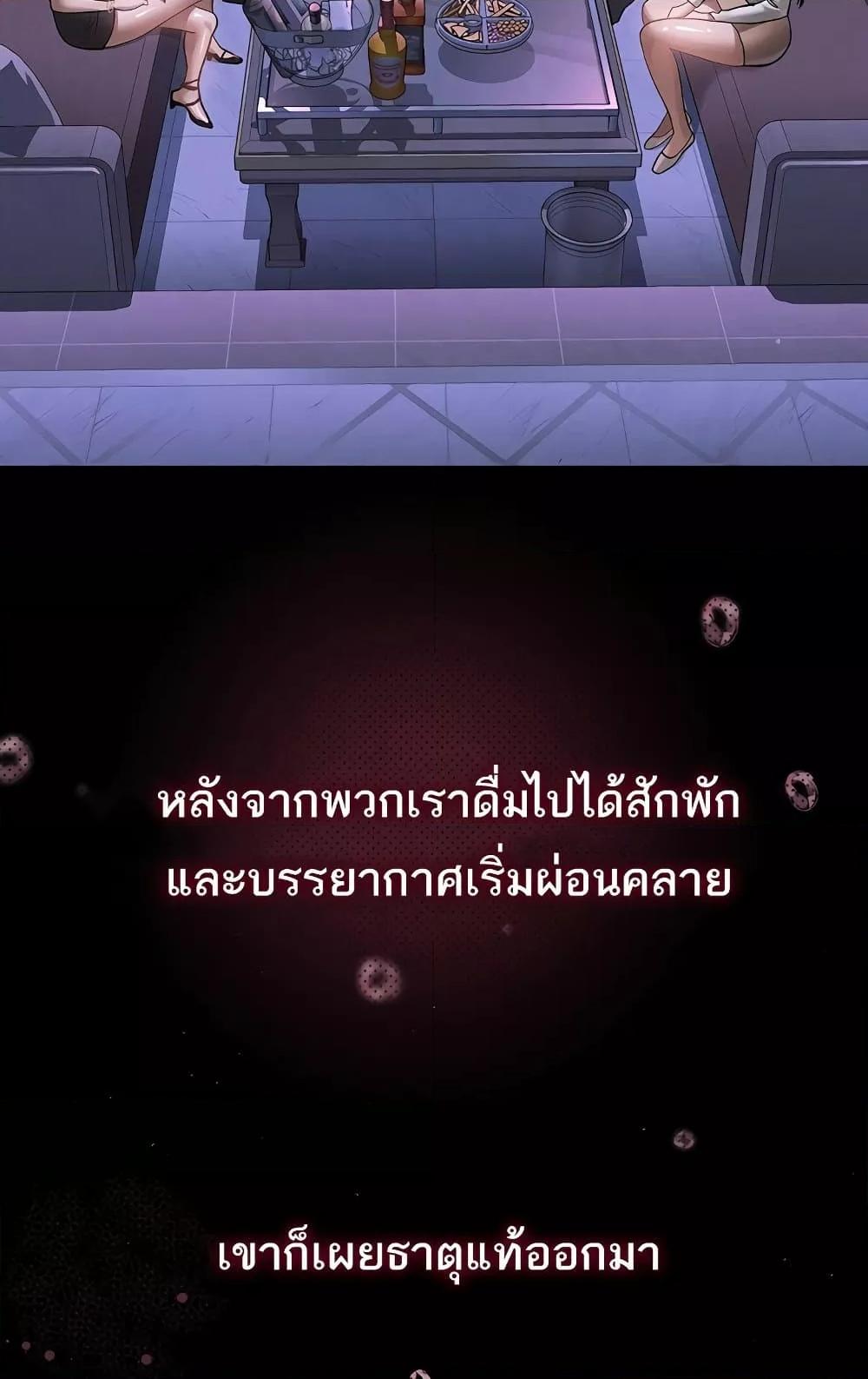 Dirty Talk – Dirty Talk – ตอนที่ 9 หน้า 93