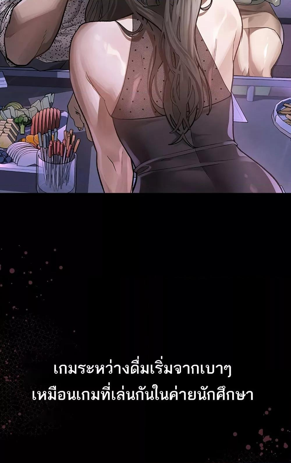 Dirty Talk – Dirty Talk – ตอนที่ 9 หน้า 95
