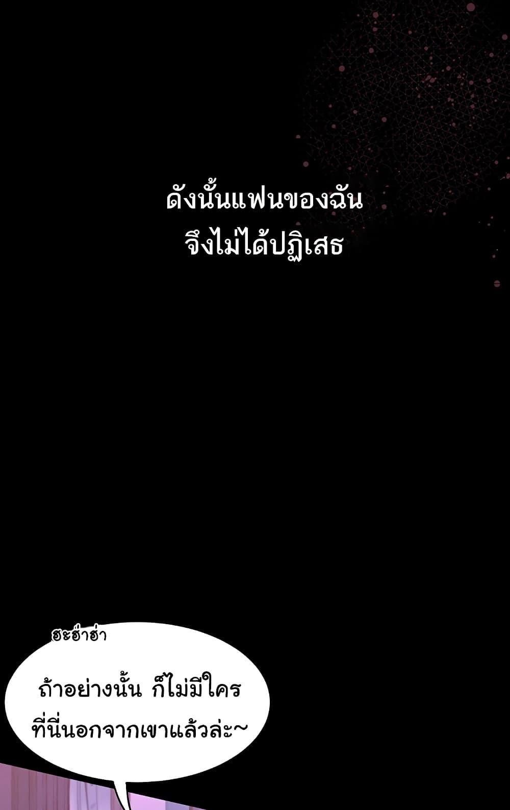 Dirty Talk – Dirty Talk – ตอนที่ 9 หน้า 96