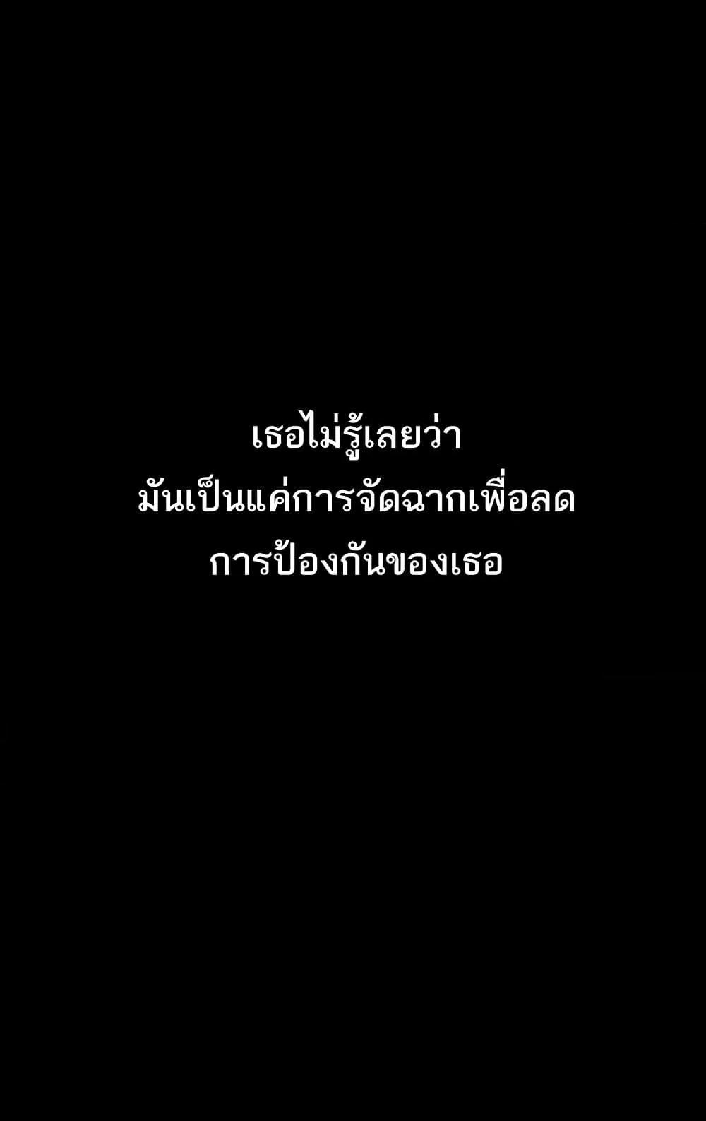 Dirty Talk – Dirty Talk – ตอนที่ 9 หน้า 98