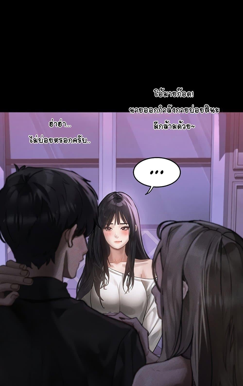 Dirty Talk – Dirty Talk – ตอนที่ 9 หน้า 99