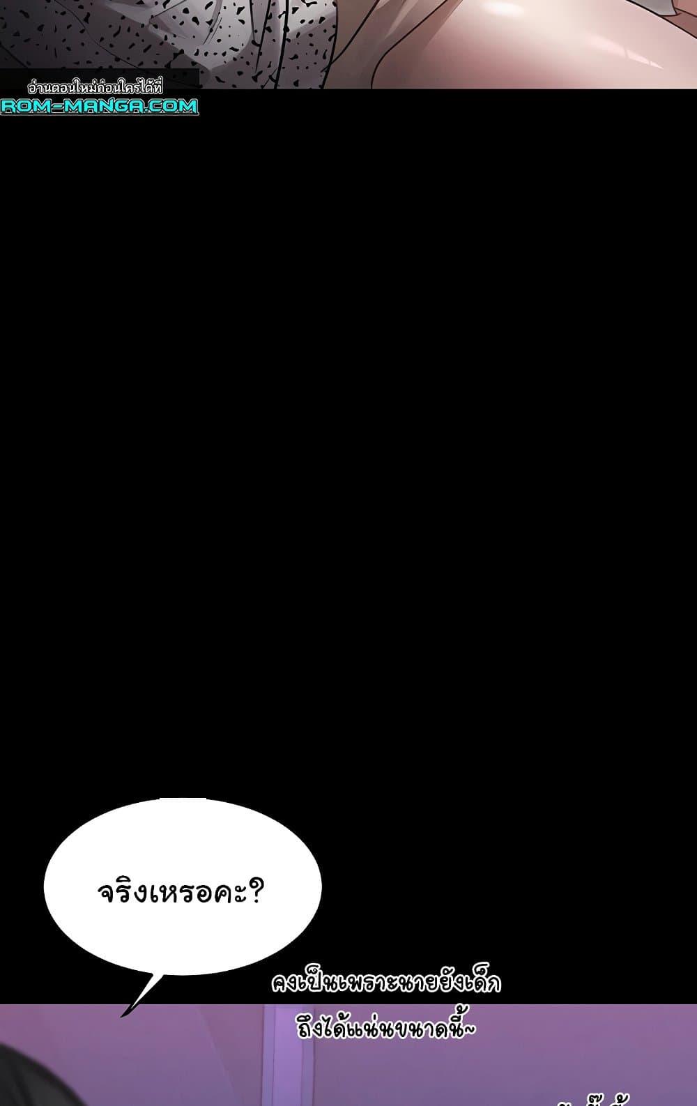 Dirty Talk – Dirty Talk – ตอนที่ 9 หน้า 102