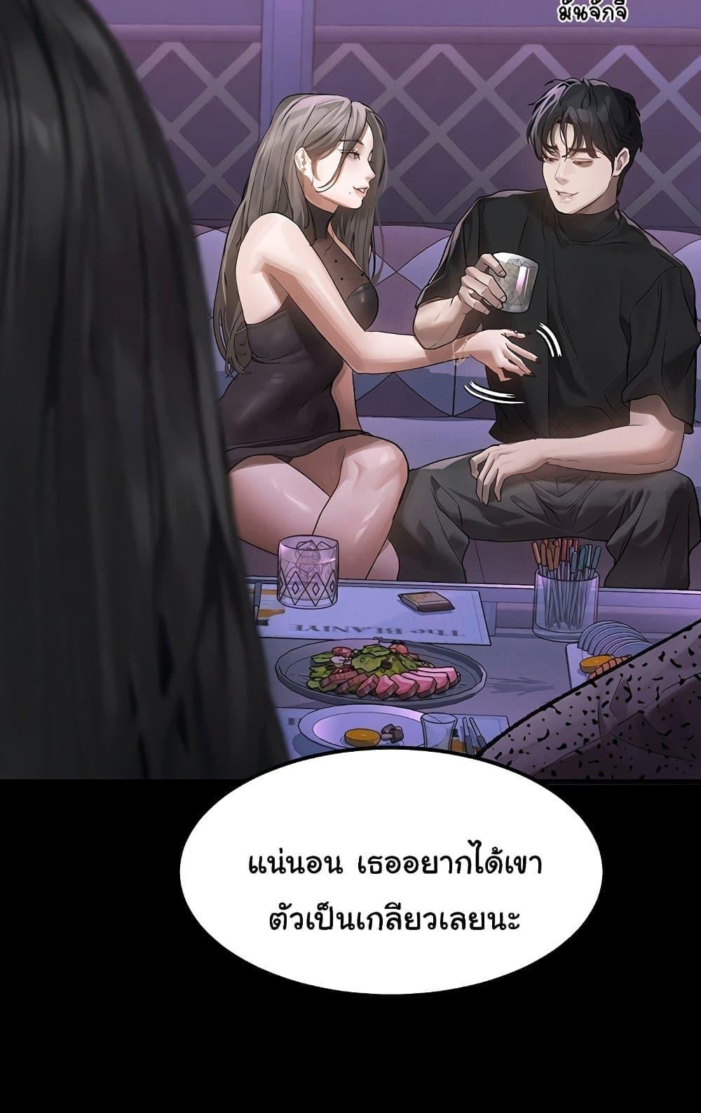 Dirty Talk – Dirty Talk – ตอนที่ 9 หน้า 103