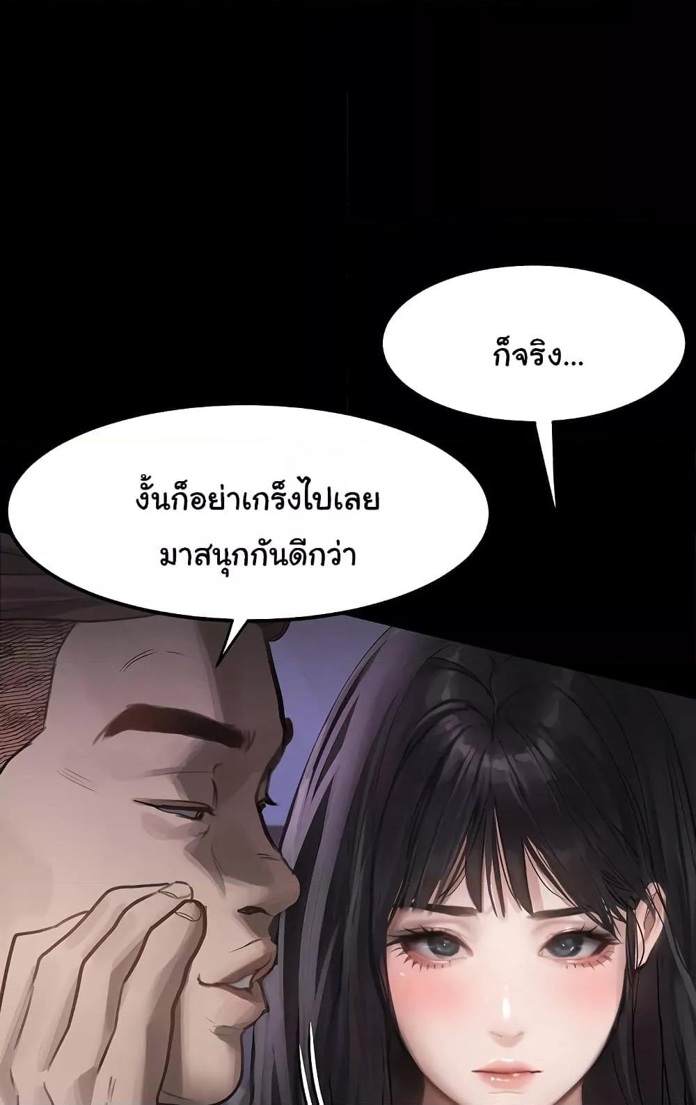 Dirty Talk – Dirty Talk – ตอนที่ 9 หน้า 104