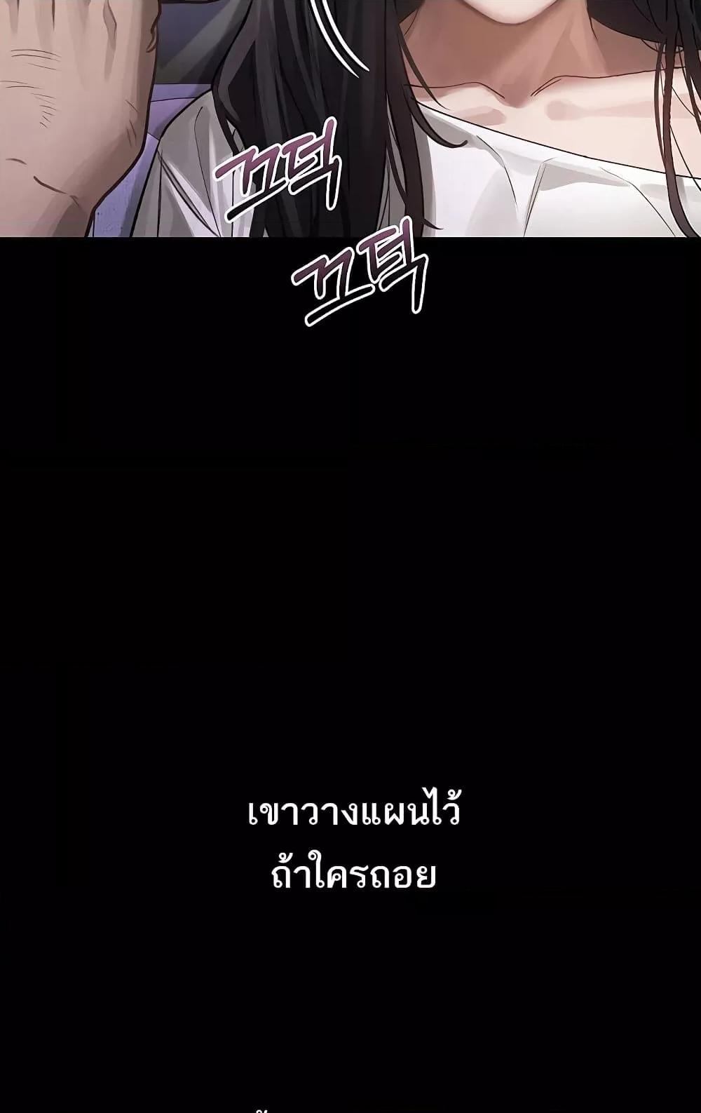 Dirty Talk – Dirty Talk – ตอนที่ 9 หน้า 105