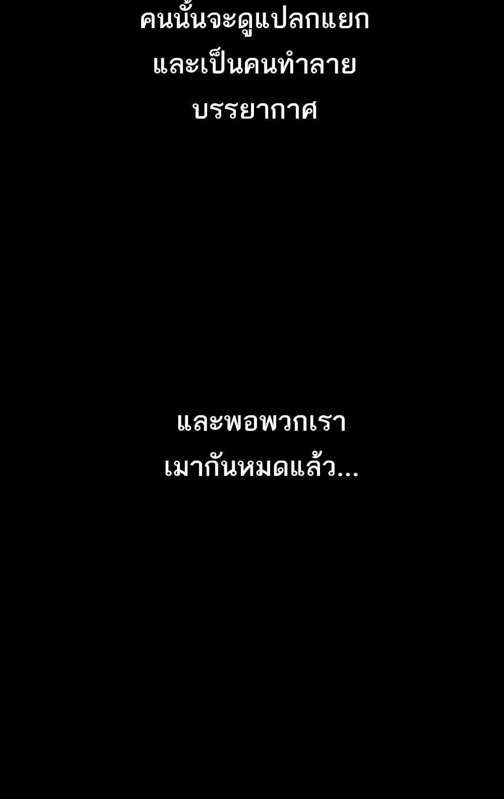 Dirty Talk – Dirty Talk – ตอนที่ 9 หน้า 106
