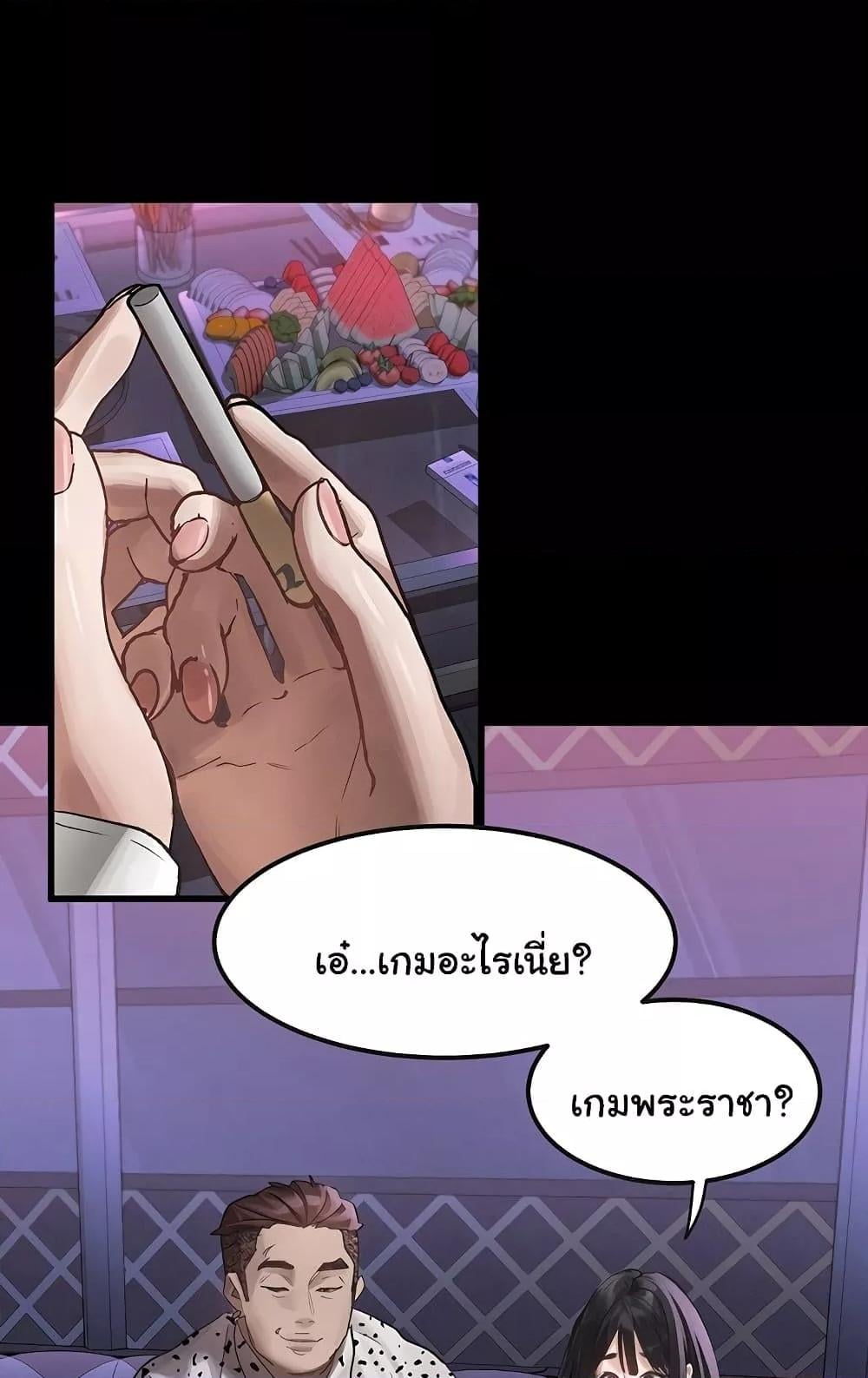 Dirty Talk – Dirty Talk – ตอนที่ 9 หน้า 108