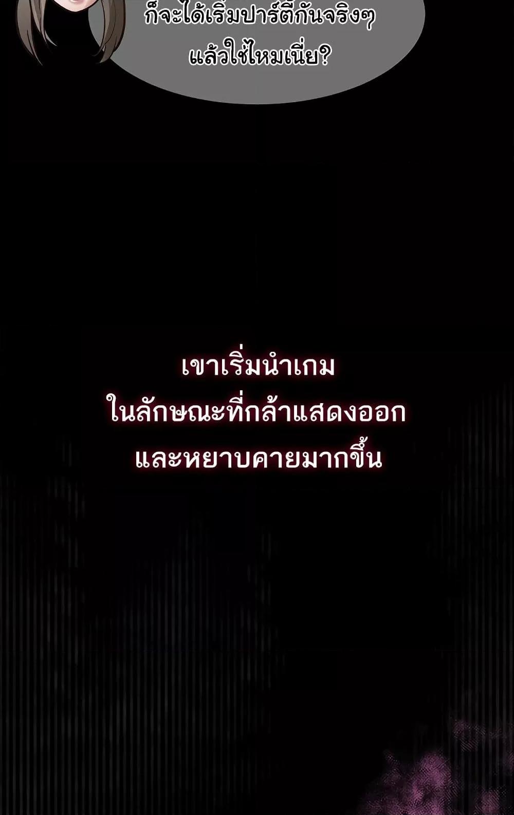 Dirty Talk – Dirty Talk – ตอนที่ 9 หน้า 111