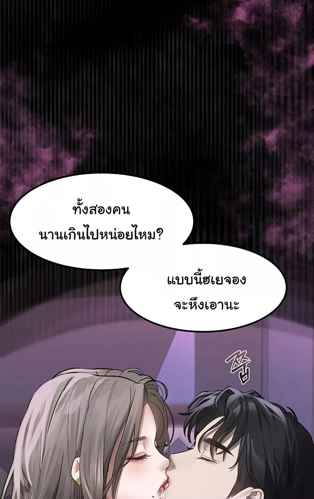 Dirty Talk – Dirty Talk – ตอนที่ 9 หน้า 112