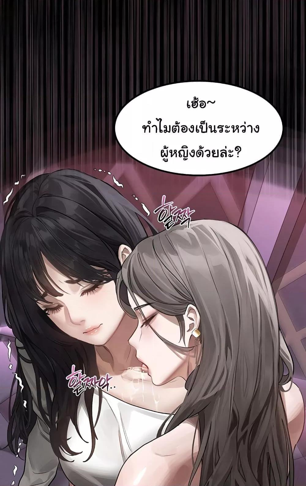 Dirty Talk – Dirty Talk – ตอนที่ 9 หน้า 115
