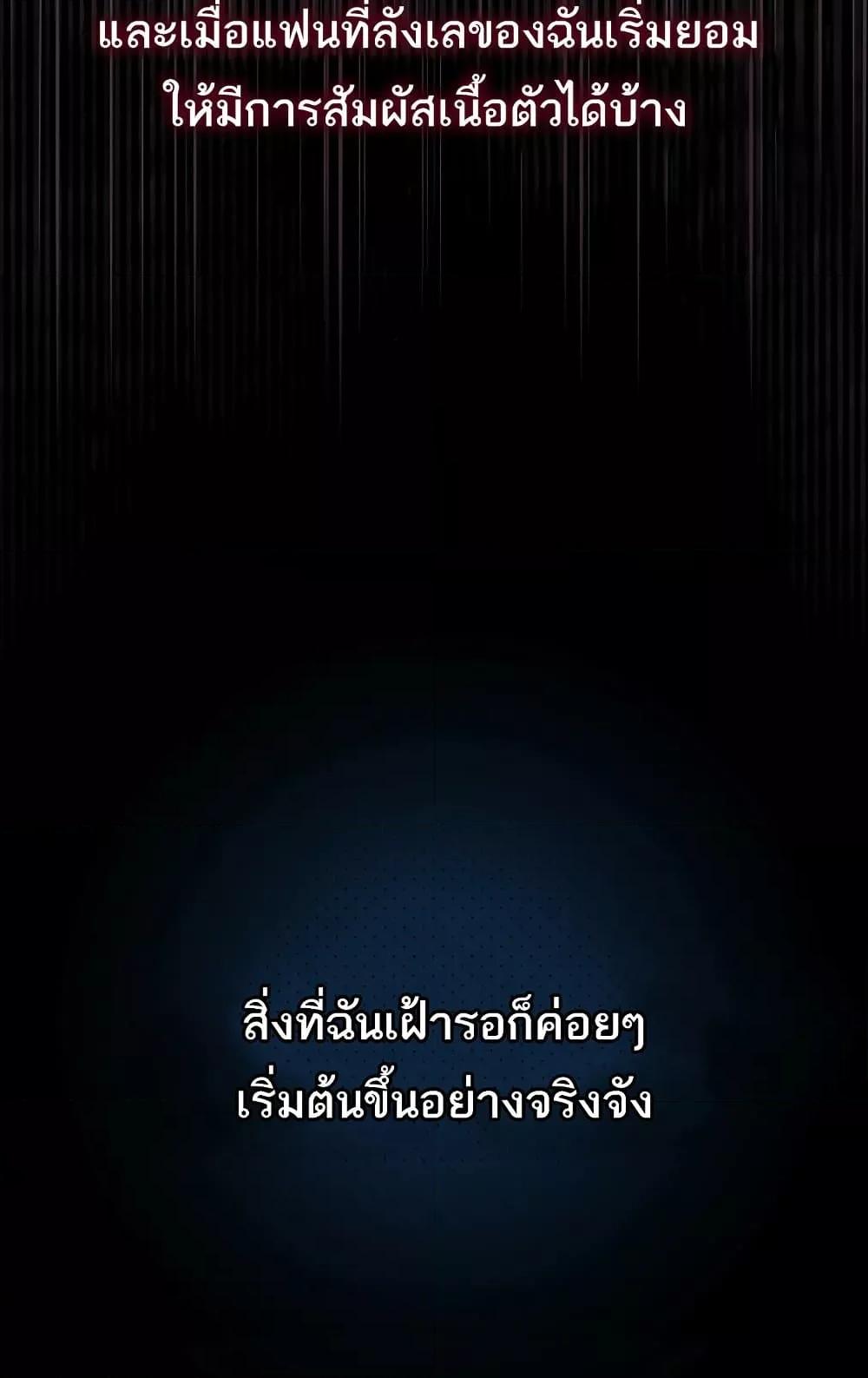 Dirty Talk – Dirty Talk – ตอนที่ 9 หน้า 117