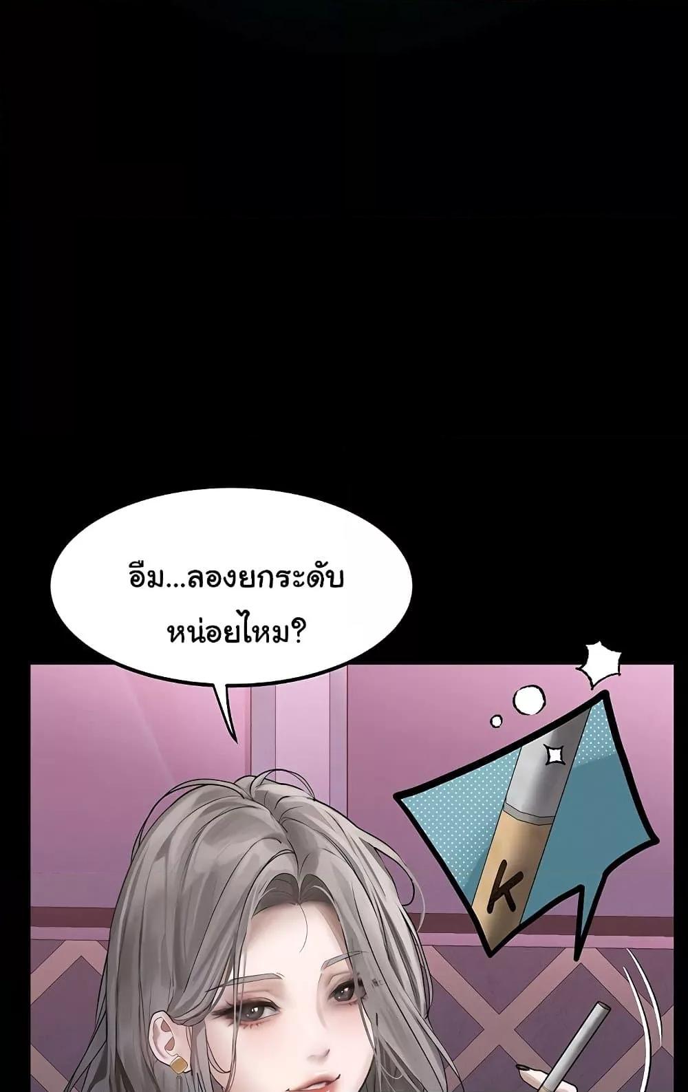 Dirty Talk – Dirty Talk – ตอนที่ 9 หน้า 118