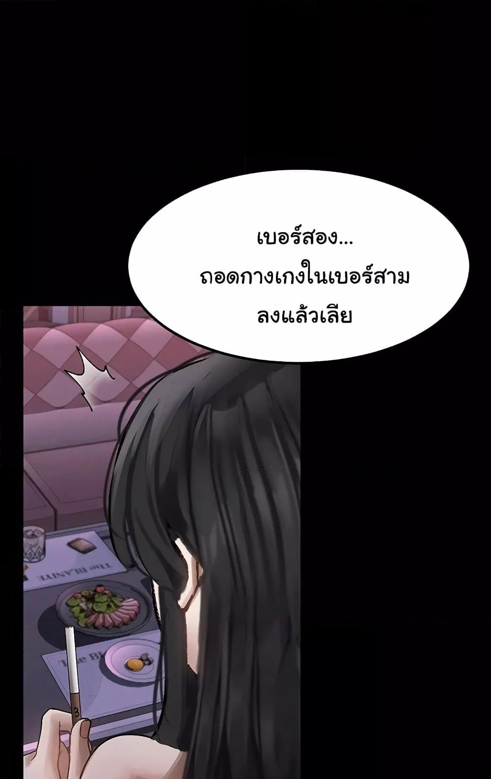 Dirty Talk – Dirty Talk – ตอนที่ 9 หน้า 120