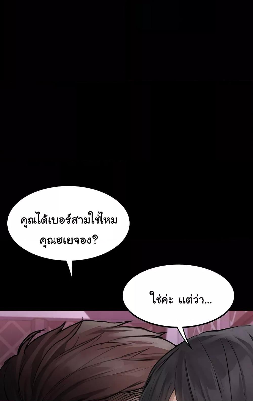 Dirty Talk – Dirty Talk – ตอนที่ 9 หน้า 122