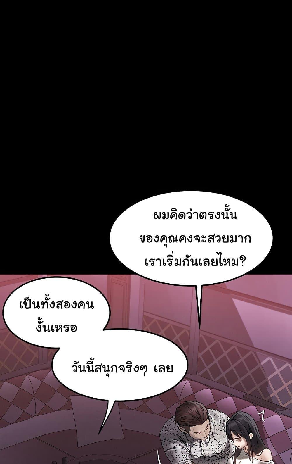 Dirty Talk – Dirty Talk – ตอนที่ 9 หน้า 124