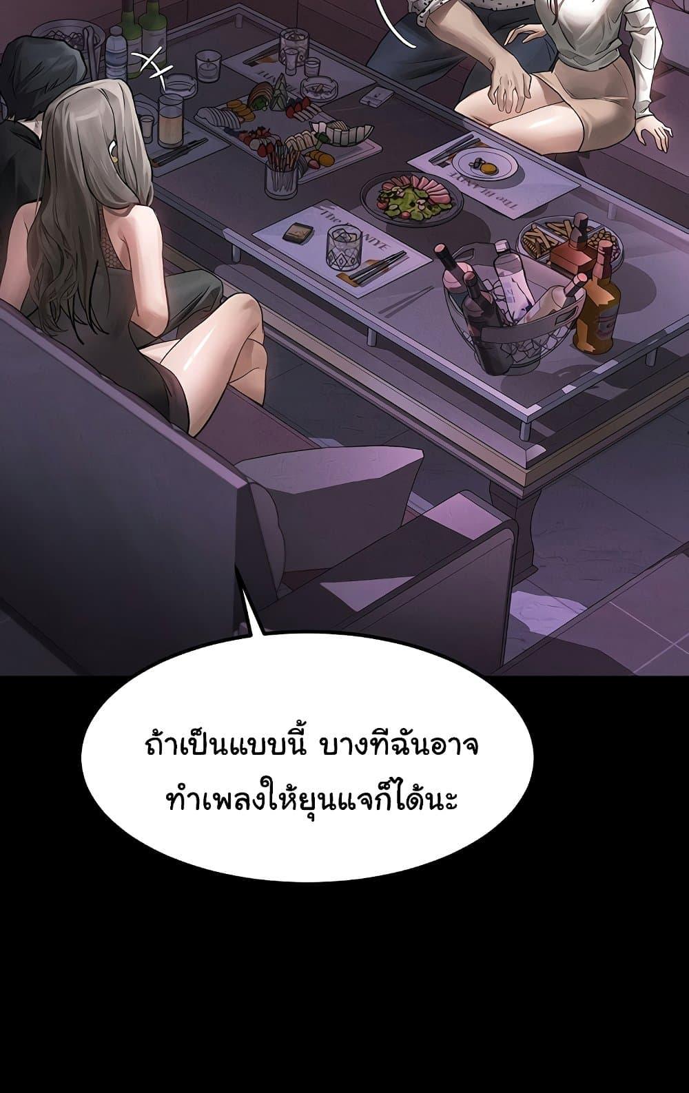 Dirty Talk – Dirty Talk – ตอนที่ 9 หน้า 125