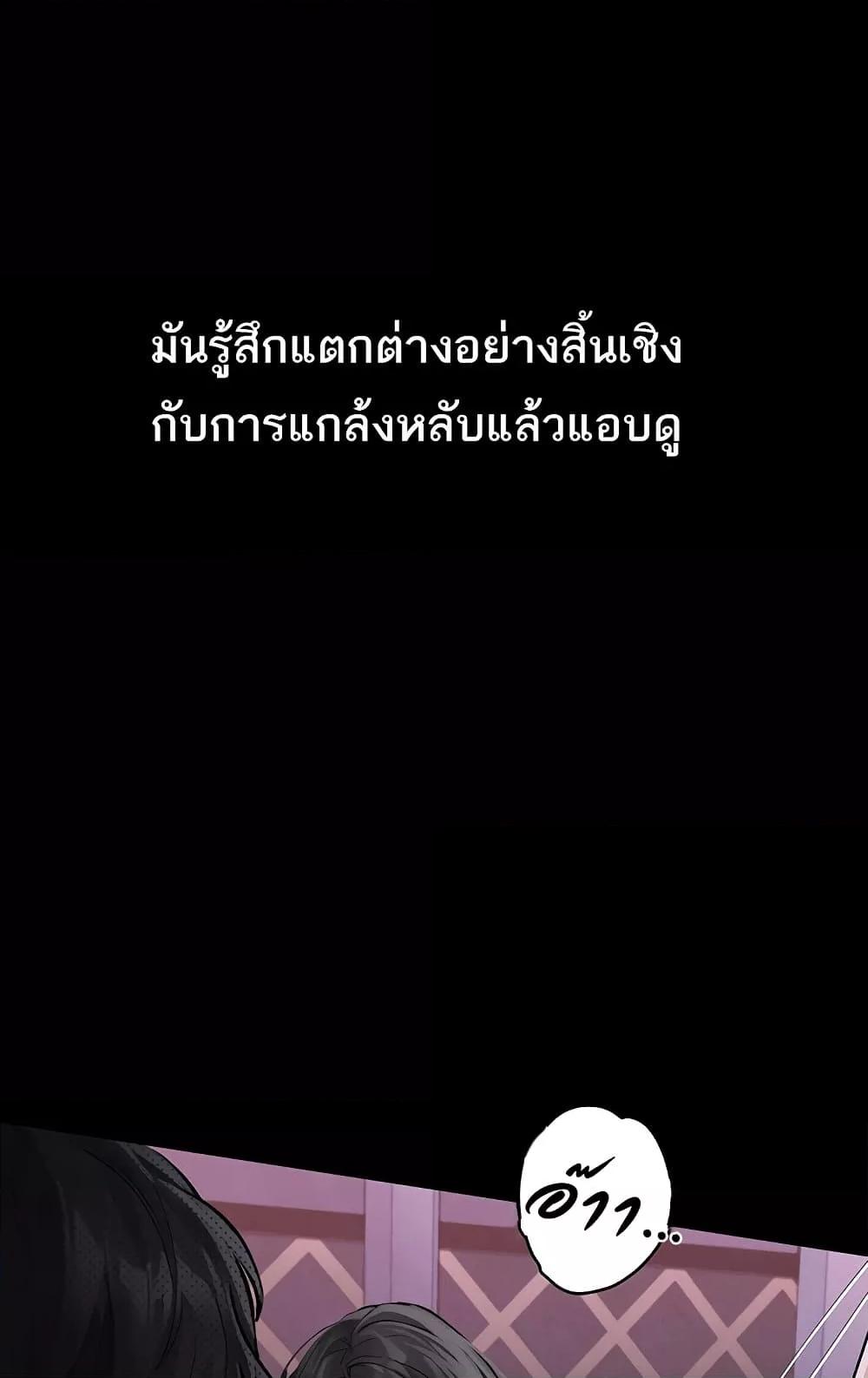 Dirty Talk – Dirty Talk – ตอนที่ 9 หน้า 129