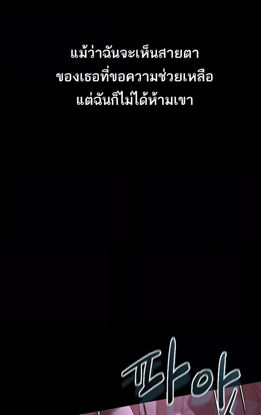 Dirty Talk – Dirty Talk – ตอนที่ 9 หน้า 131