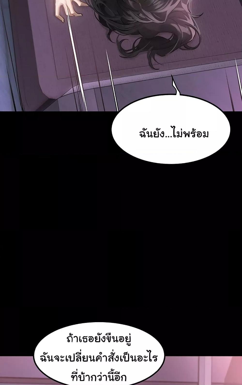Dirty Talk – Dirty Talk – ตอนที่ 9 หน้า 133