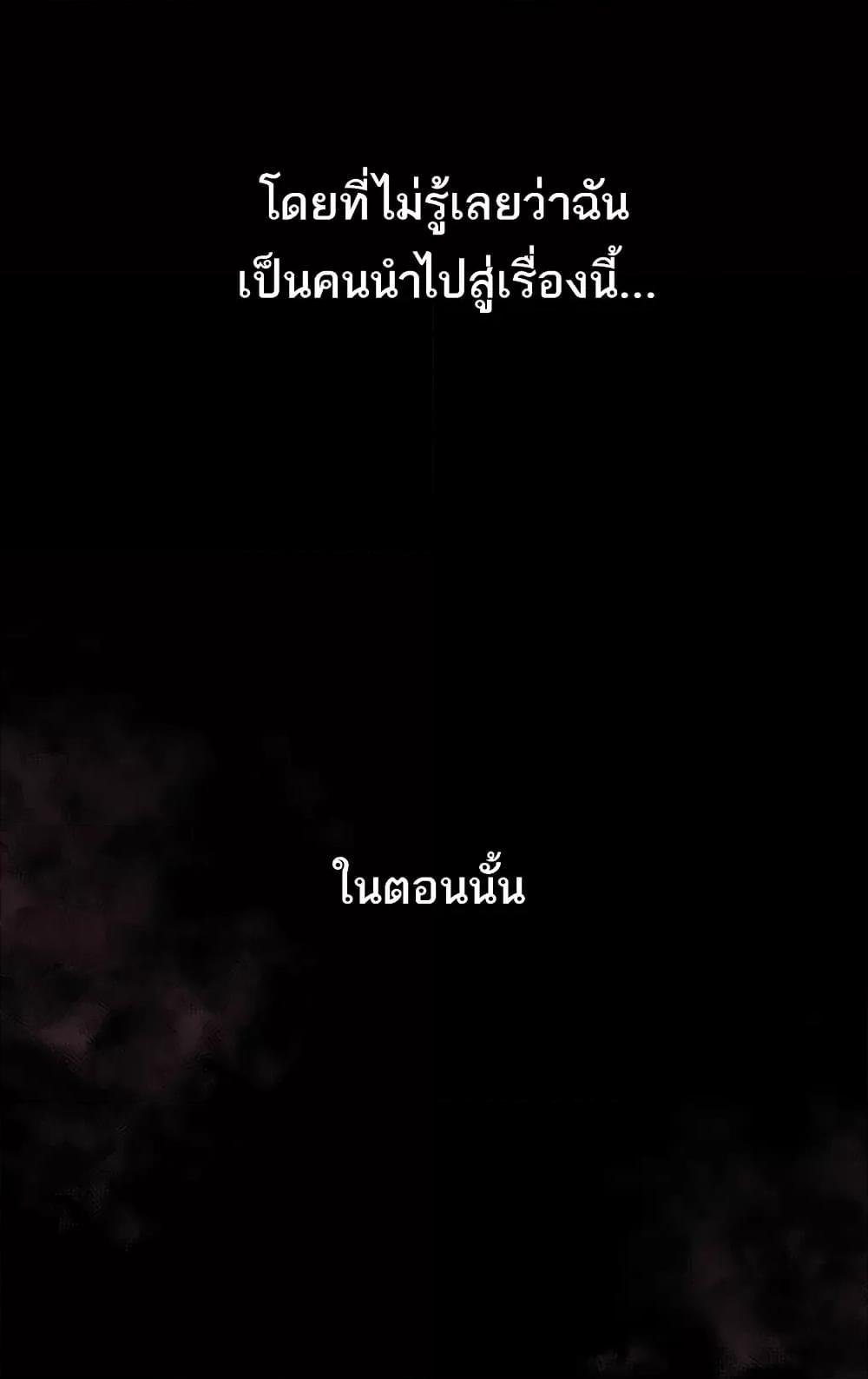 Dirty Talk – Dirty Talk – ตอนที่ 9 หน้า 135