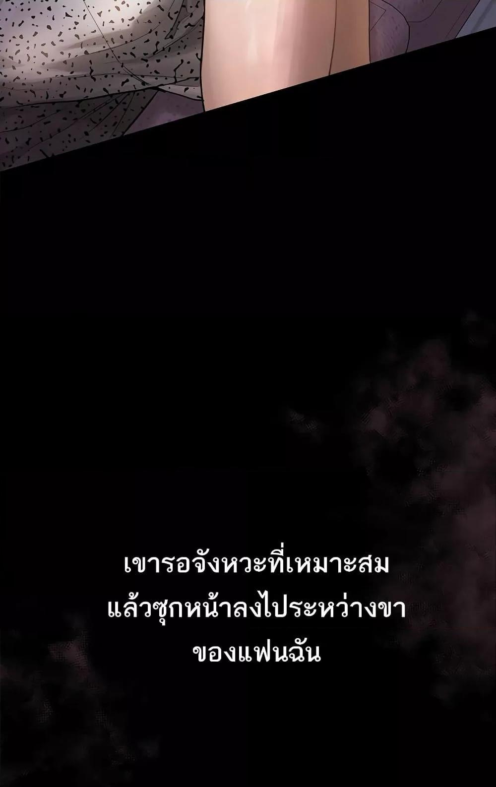Dirty Talk – Dirty Talk – ตอนที่ 9 หน้า 137