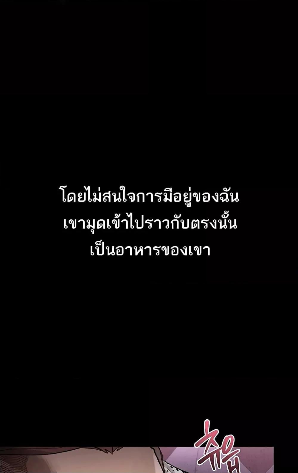 Dirty Talk – Dirty Talk – ตอนที่ 9 หน้า 138