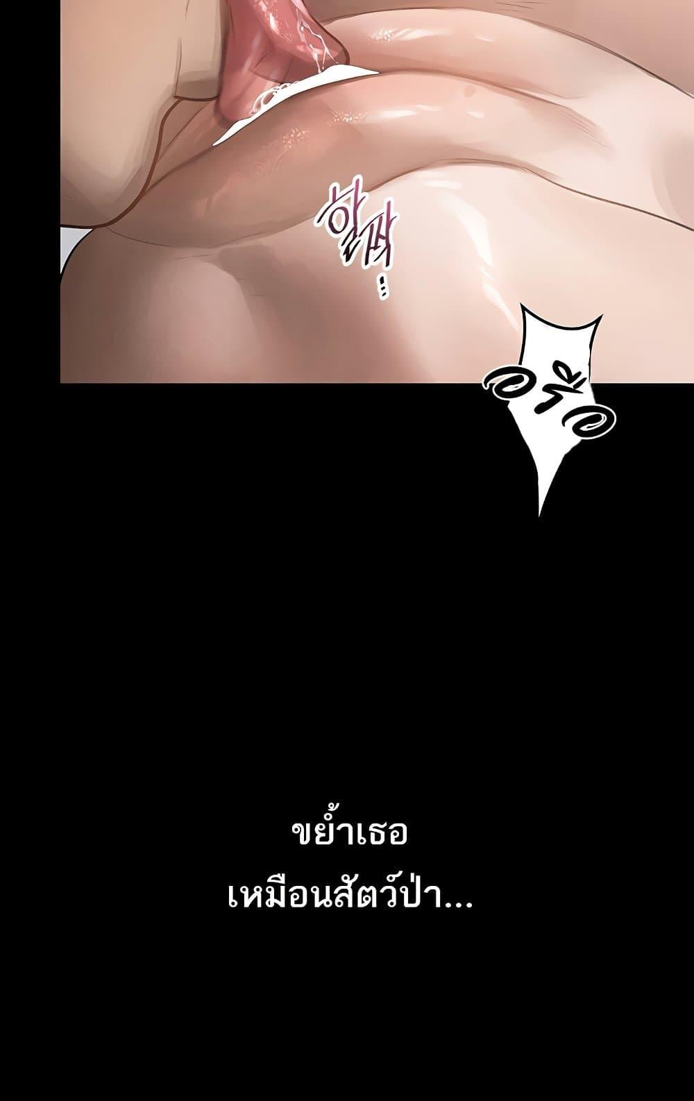 Dirty Talk – Dirty Talk – ตอนที่ 9 หน้า 140
