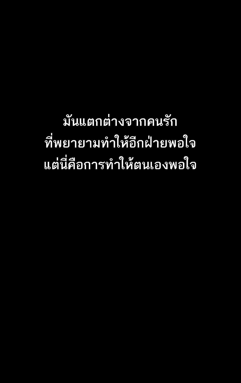 Dirty Talk – Dirty Talk – ตอนที่ 9 หน้า 141