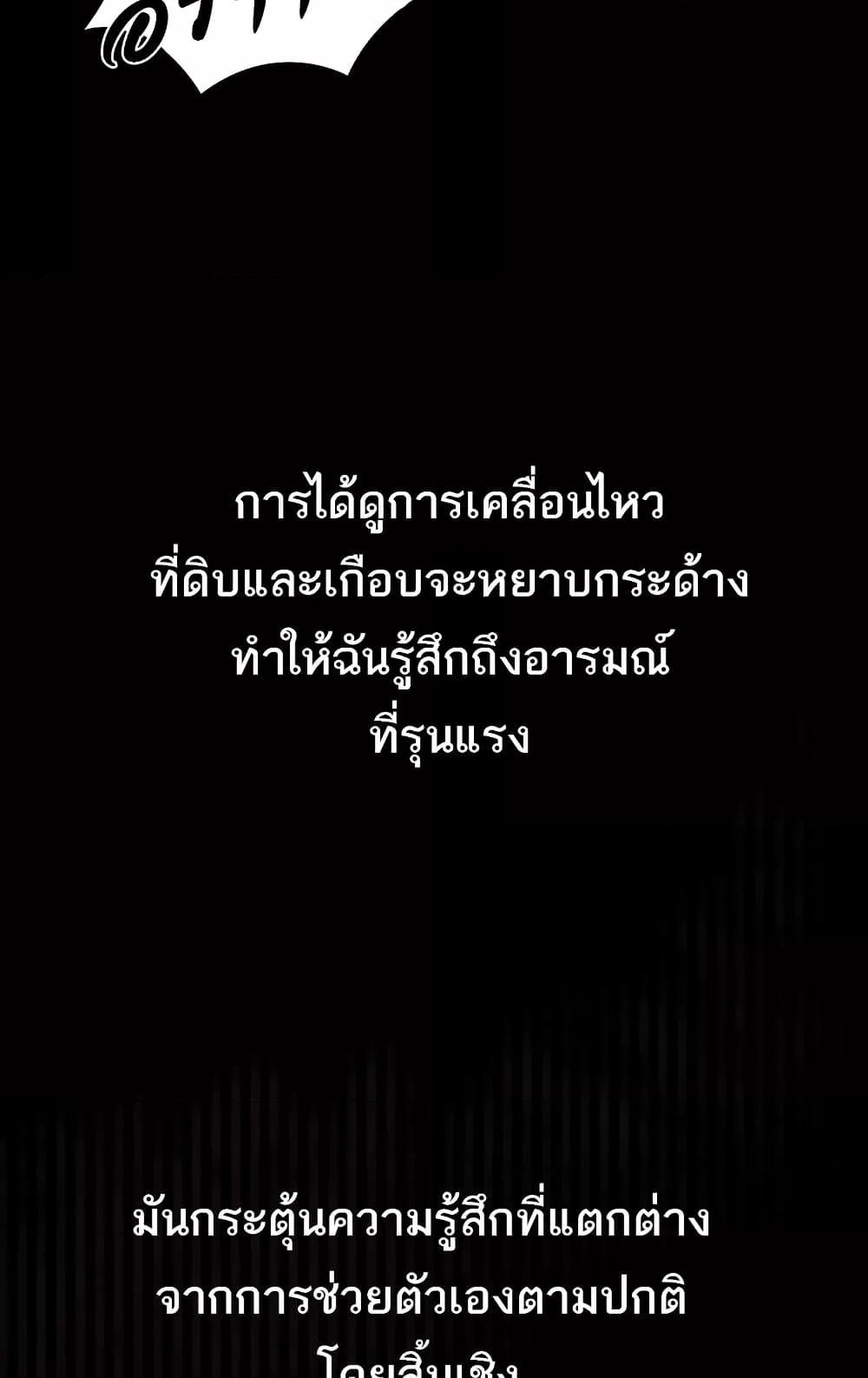 Dirty Talk – Dirty Talk – ตอนที่ 9 หน้า 144