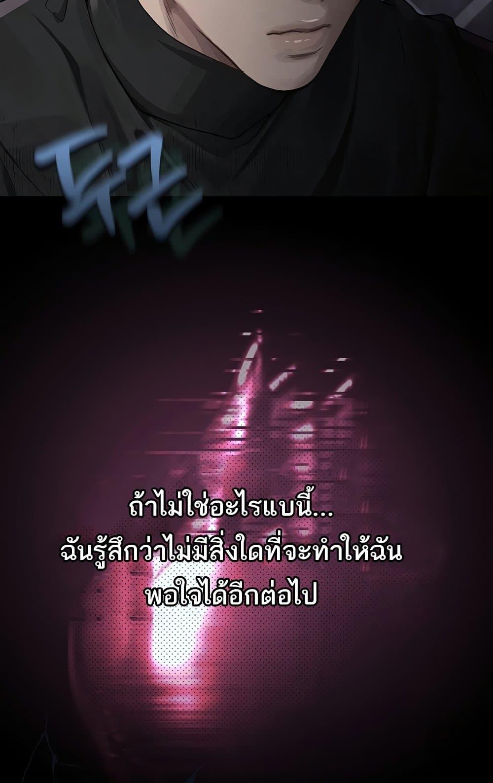 Dirty Talk – Dirty Talk – ตอนที่ 9 หน้า 146