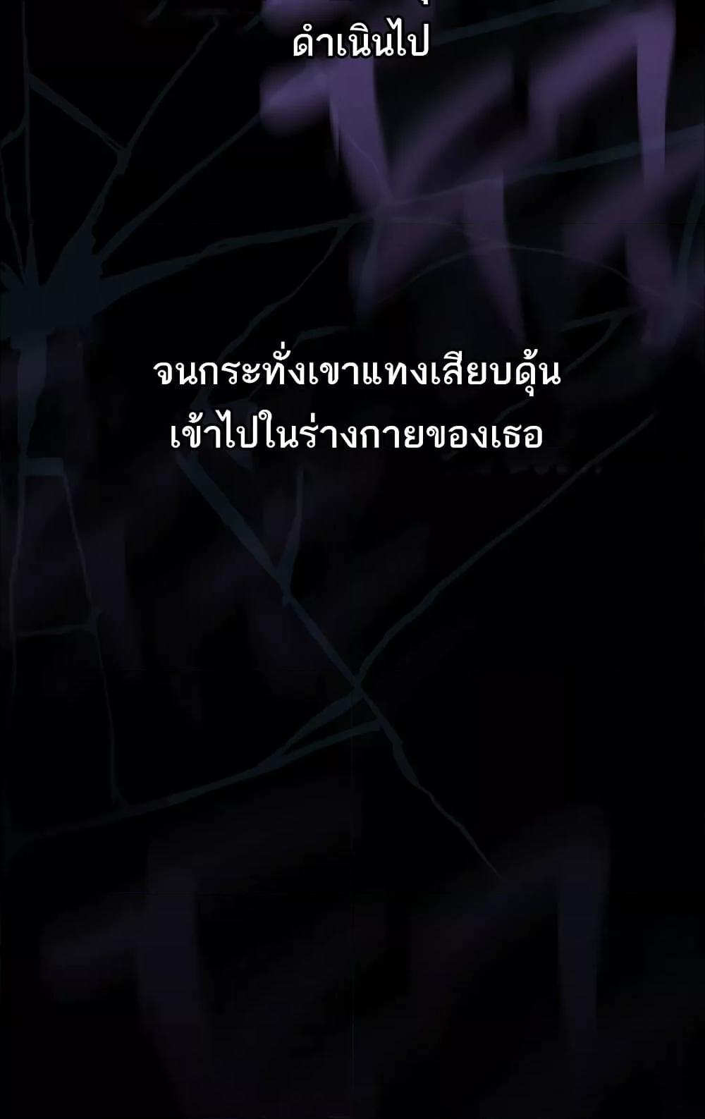 Dirty Talk – Dirty Talk – ตอนที่ 9 หน้า 149
