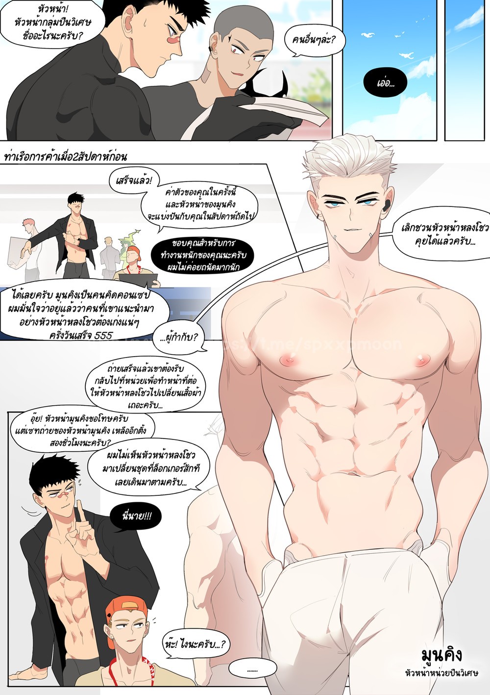 ผมจะบริการหัวหน้าเอง [LYMSS] Duty Room of Lunak & Drakosm – ผมจะบริการหัวหน้าเอง [LYMSS] Duty Room of Lunak & Drakosm – ตอนที่ 1 หน้า 5