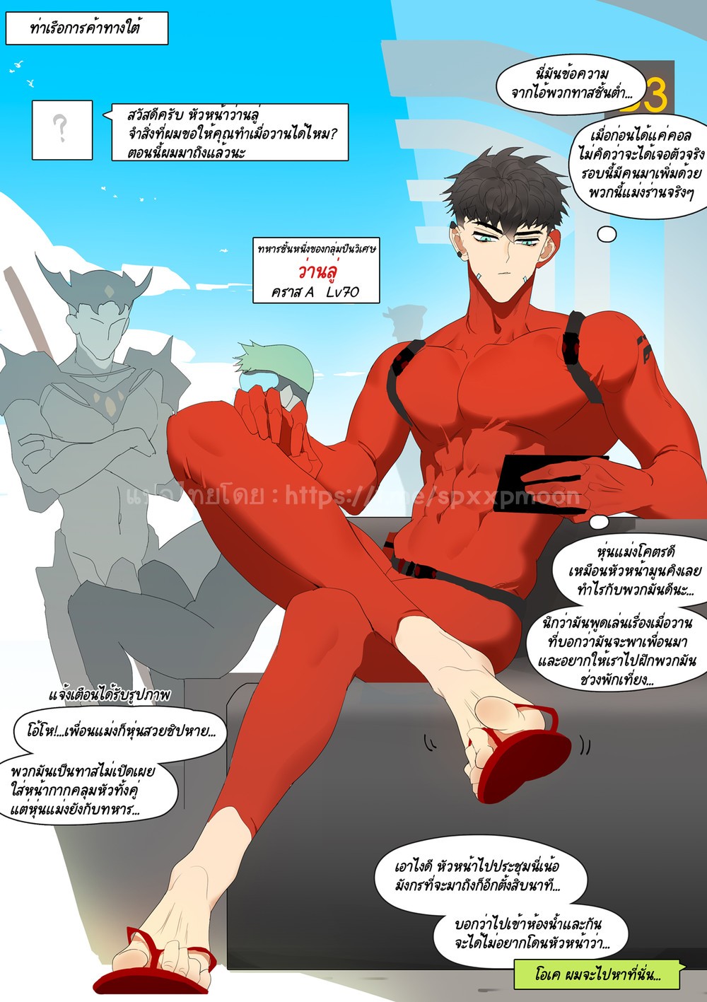 ผมจะบริการหัวหน้าเอง [LYMSS] Duty Room of Lunak & Drakosm – ผมจะบริการหัวหน้าเอง [LYMSS] Duty Room of Lunak & Drakosm – ตอนที่ 1 หน้า 21