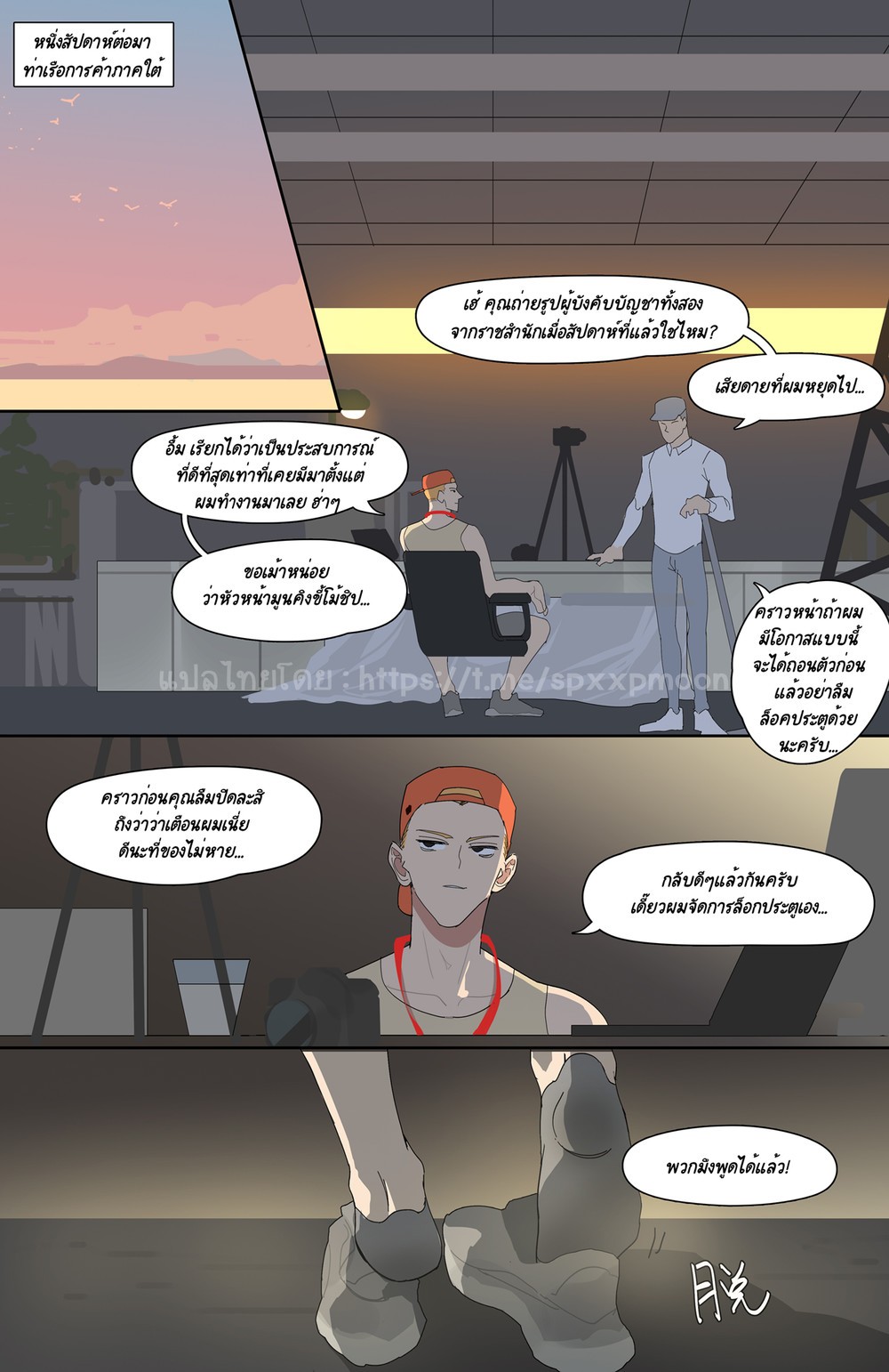 ผมจะบริการหัวหน้าเอง [LYMSS] Duty Room of Lunak & Drakosm – ผมจะบริการหัวหน้าเอง [LYMSS] Duty Room of Lunak & Drakosm – ตอนที่ 1 หน้า 32