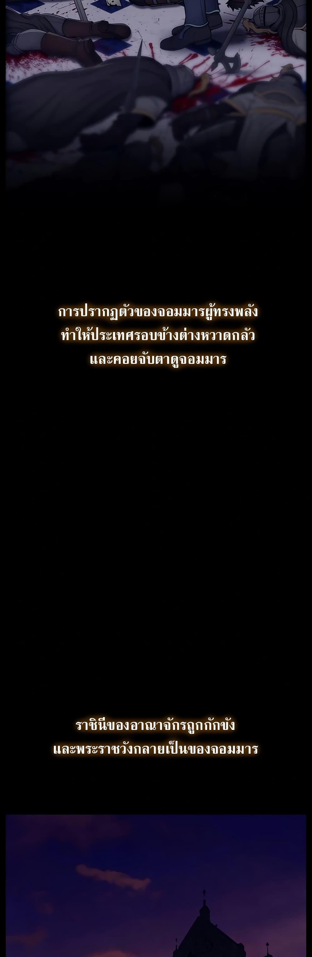 Ero: The Princess Submits – Ero: The Princess Submits – ตอนที่ 1 หน้า 2