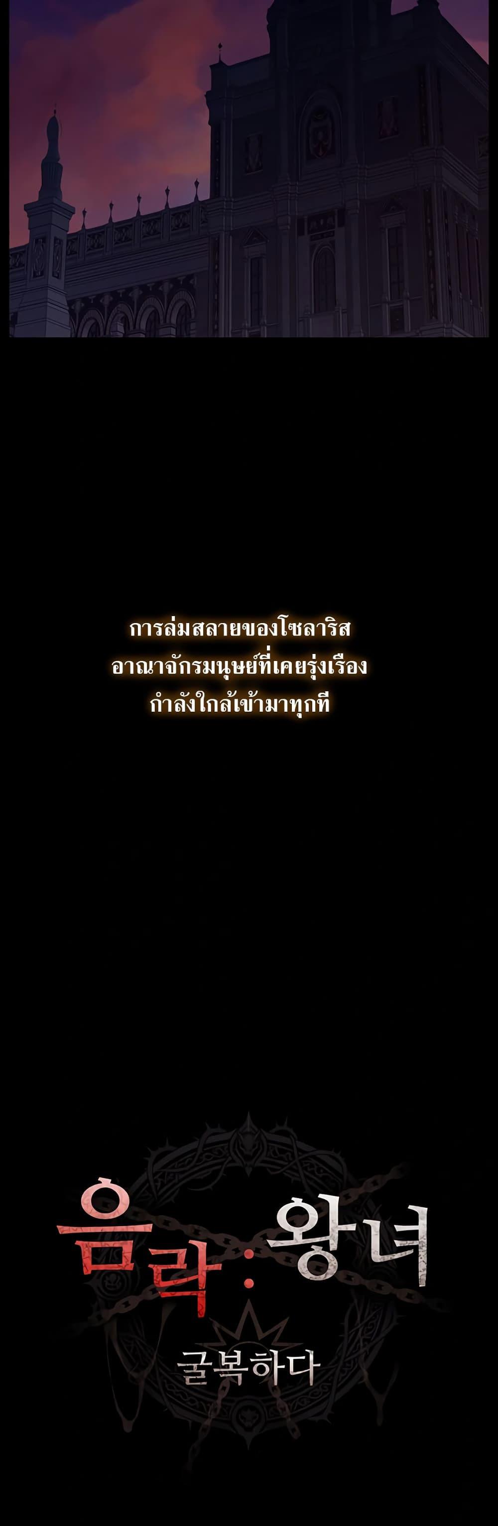 Ero: The Princess Submits – Ero: The Princess Submits – ตอนที่ 1 หน้า 3