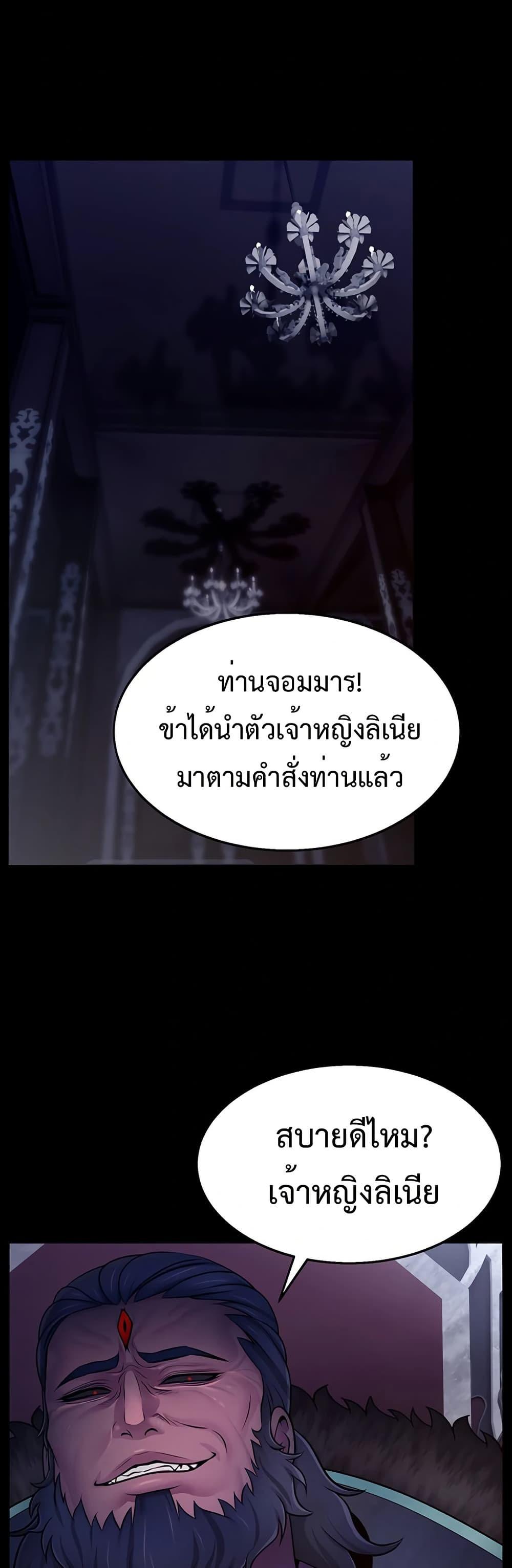 Ero: The Princess Submits – Ero: The Princess Submits – ตอนที่ 1 หน้า 4