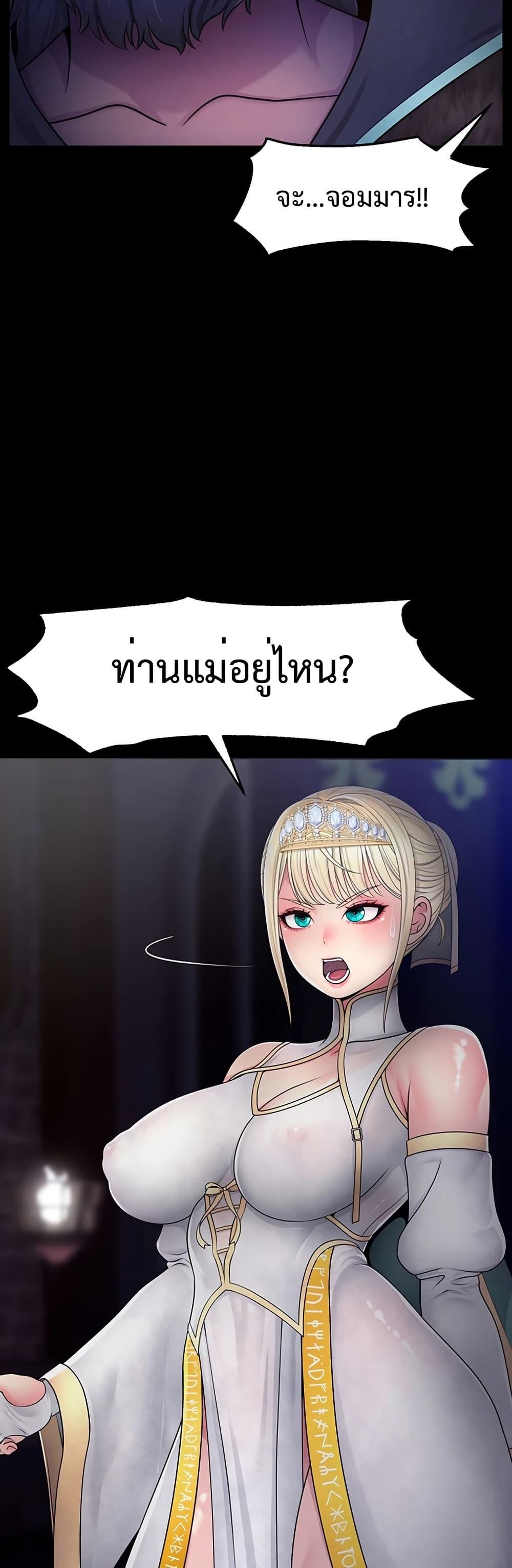 Ero: The Princess Submits – Ero: The Princess Submits – ตอนที่ 1 หน้า 5