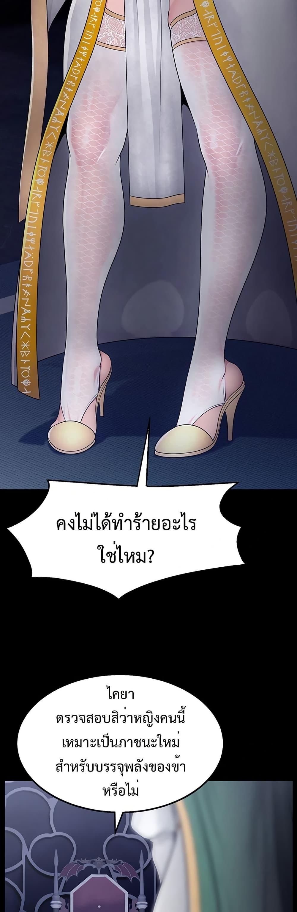 Ero: The Princess Submits – Ero: The Princess Submits – ตอนที่ 1 หน้า 6