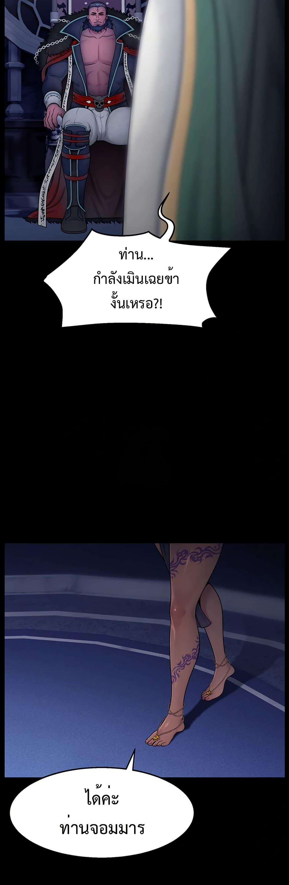 Ero: The Princess Submits – Ero: The Princess Submits – ตอนที่ 1 หน้า 7