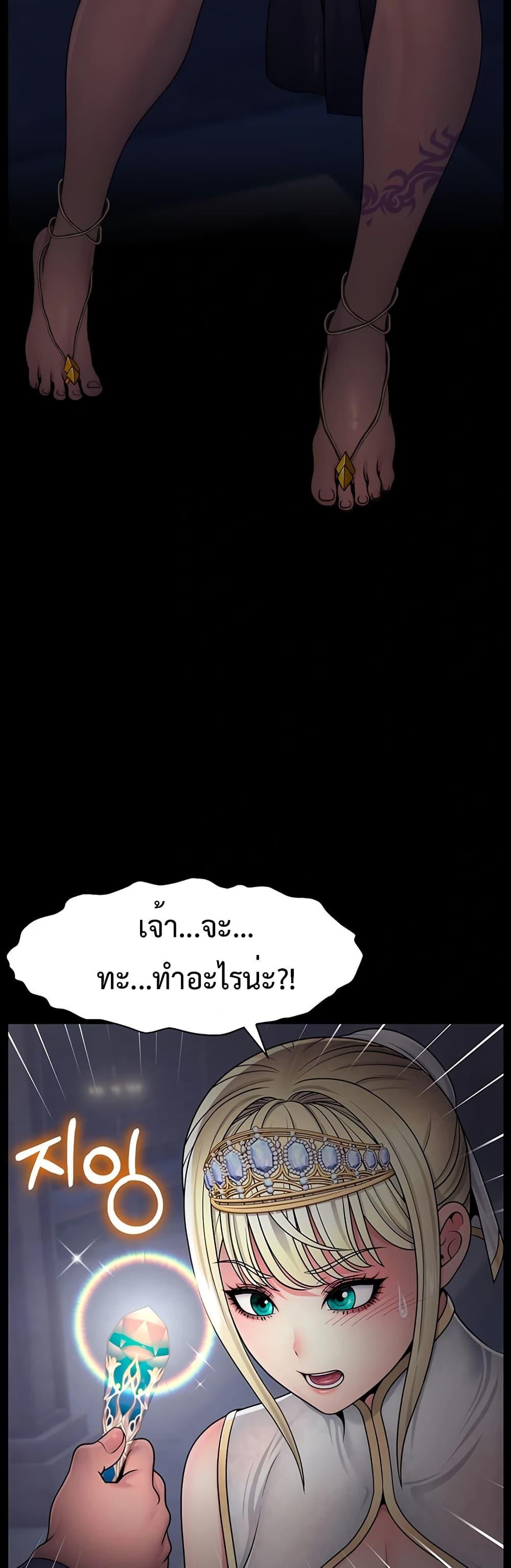 Ero: The Princess Submits – Ero: The Princess Submits – ตอนที่ 1 หน้า 9