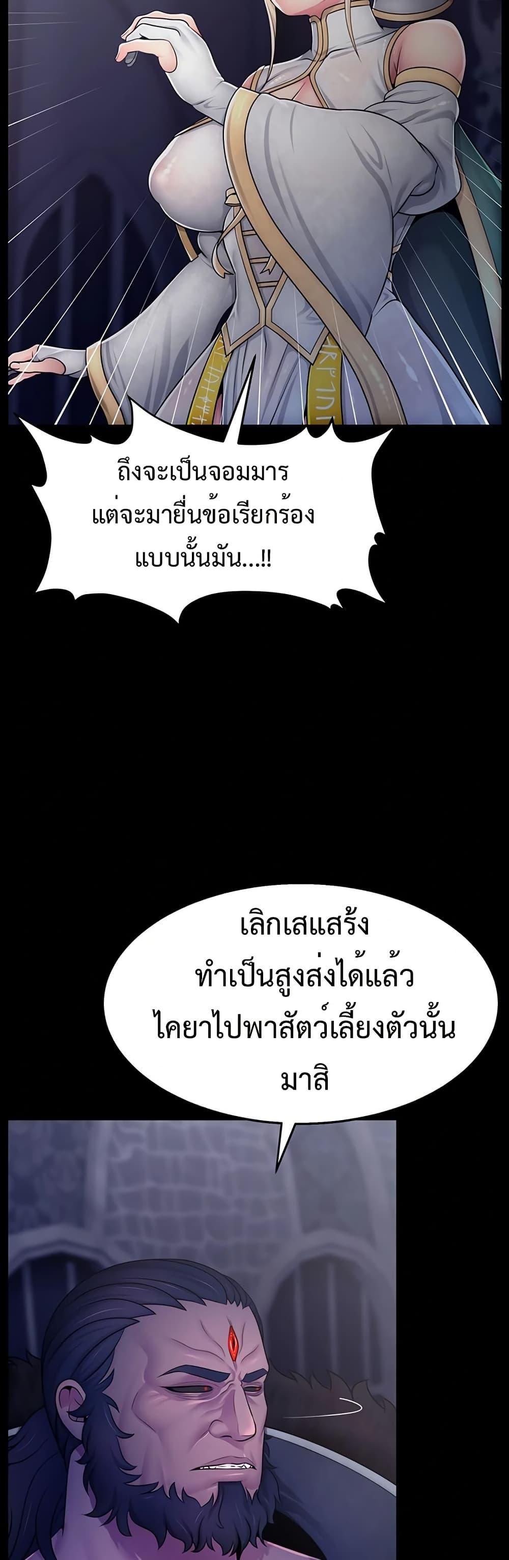 Ero: The Princess Submits – Ero: The Princess Submits – ตอนที่ 1 หน้า 14