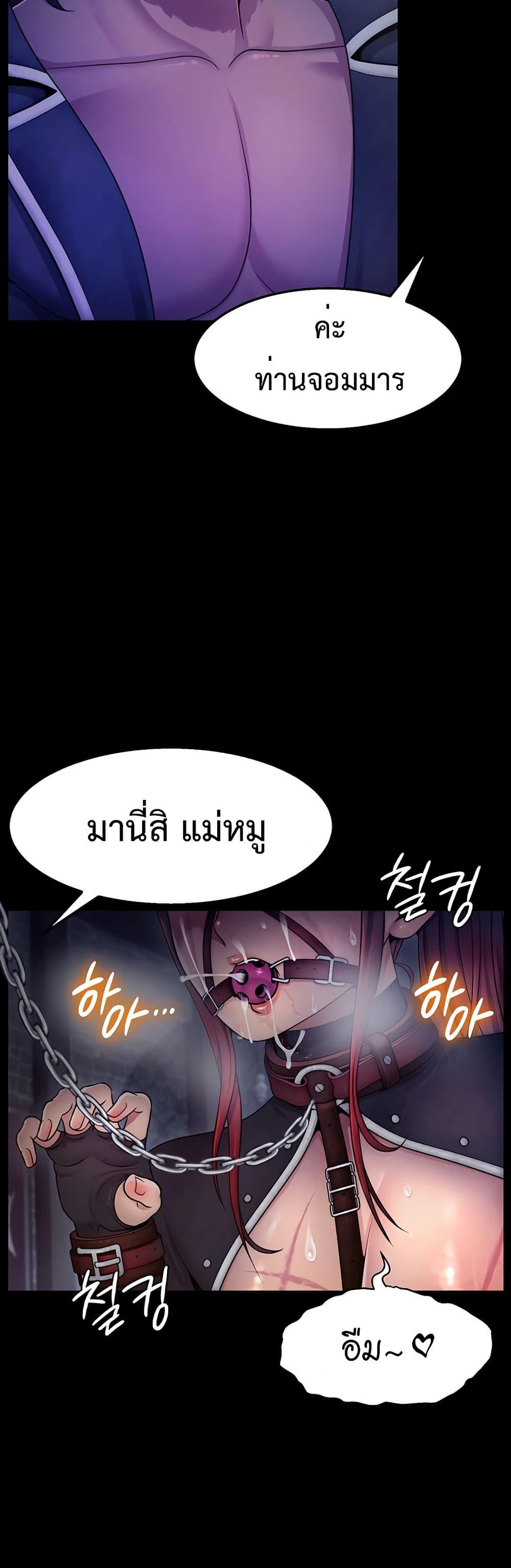 Ero: The Princess Submits – Ero: The Princess Submits – ตอนที่ 1 หน้า 15