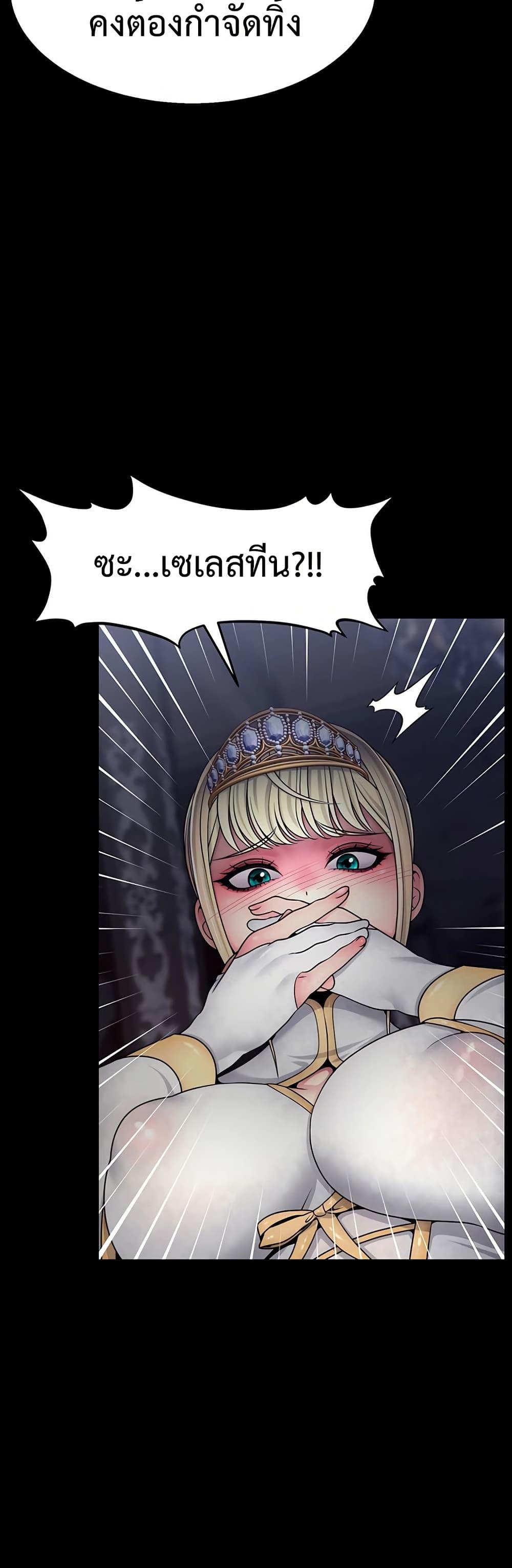 Ero: The Princess Submits – Ero: The Princess Submits – ตอนที่ 1 หน้า 18
