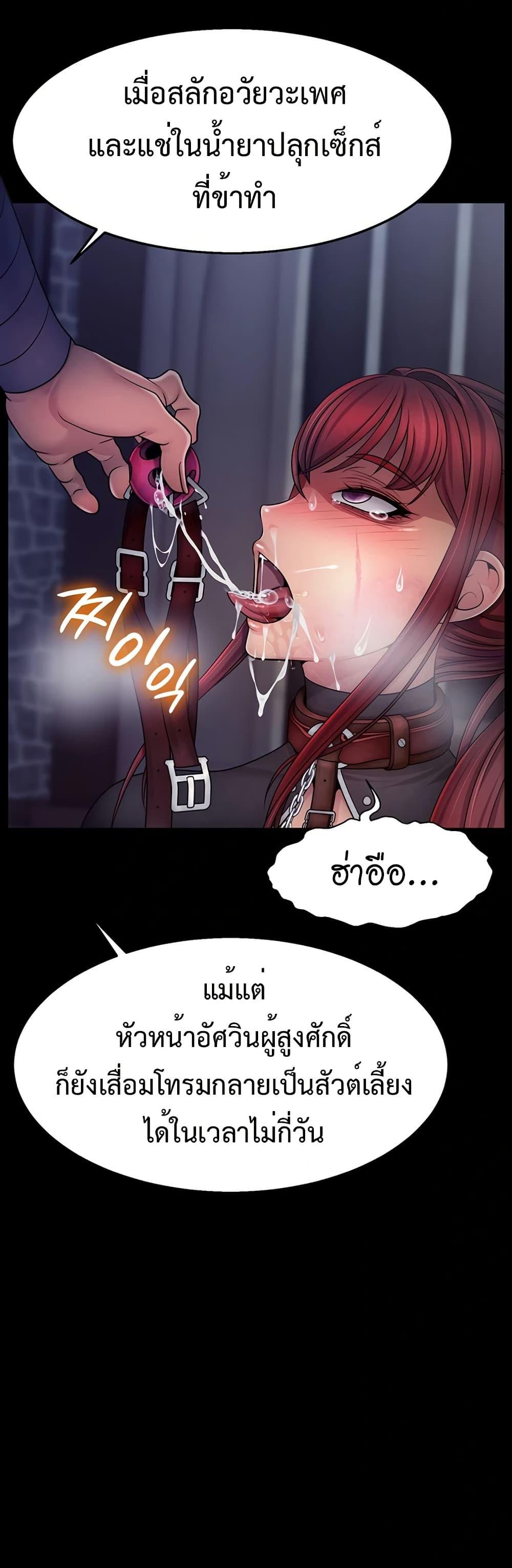 Ero: The Princess Submits – Ero: The Princess Submits – ตอนที่ 1 หน้า 19