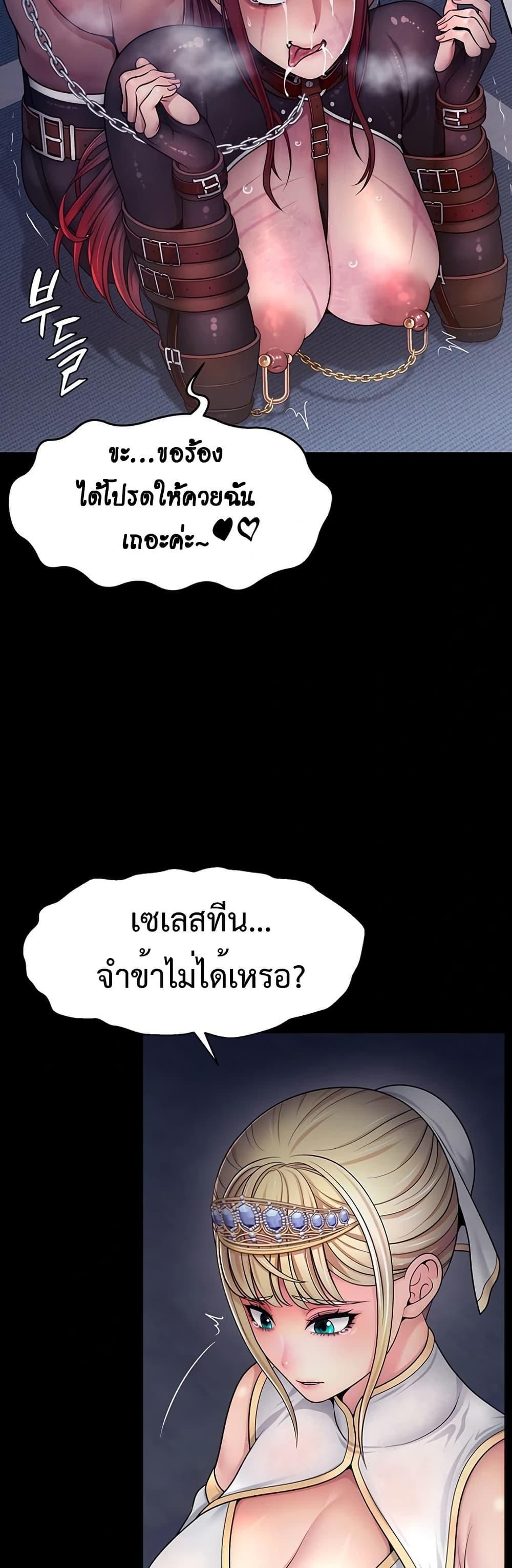 Ero: The Princess Submits – Ero: The Princess Submits – ตอนที่ 1 หน้า 21
