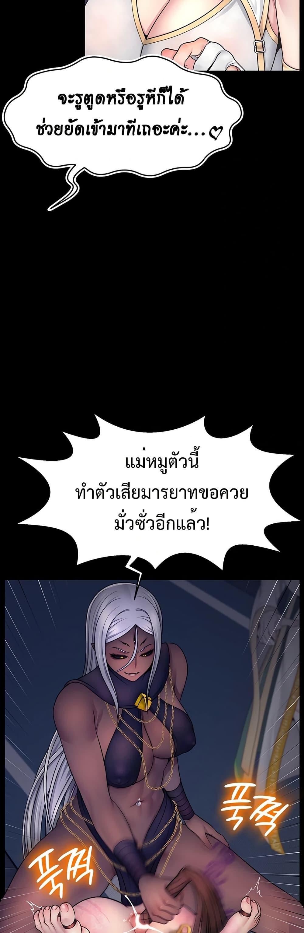 Ero: The Princess Submits – Ero: The Princess Submits – ตอนที่ 1 หน้า 22