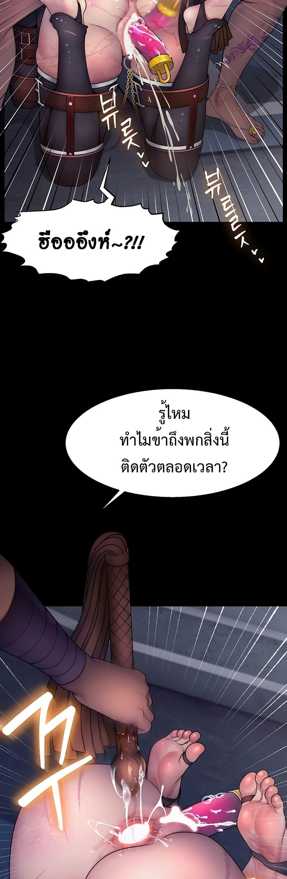 Ero: The Princess Submits – Ero: The Princess Submits – ตอนที่ 1 หน้า 23