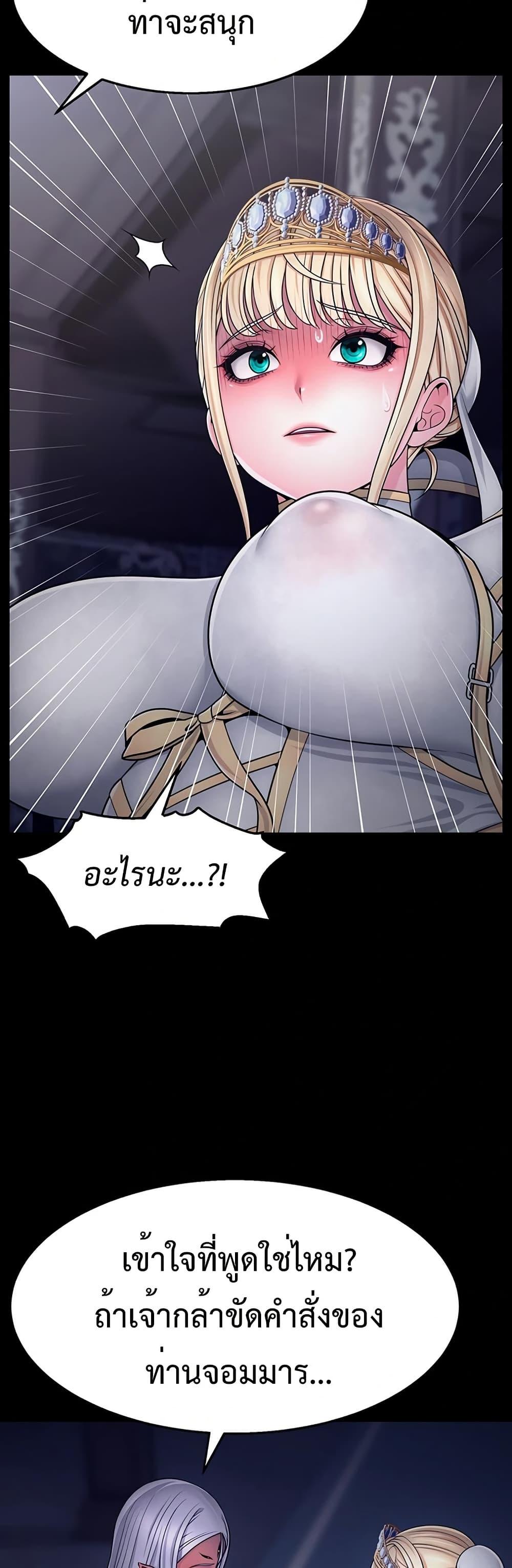 Ero: The Princess Submits – Ero: The Princess Submits – ตอนที่ 1 หน้า 30