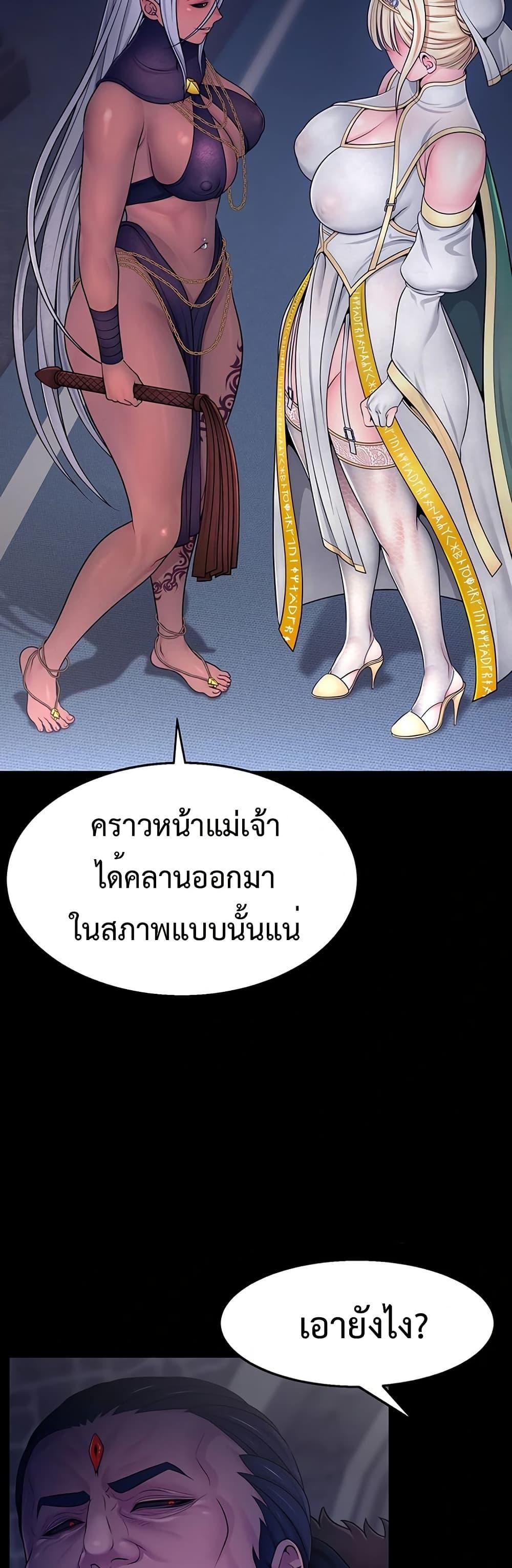 Ero: The Princess Submits – Ero: The Princess Submits – ตอนที่ 1 หน้า 31